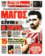 Πρωτοσέλιδο Πρωταθλητής