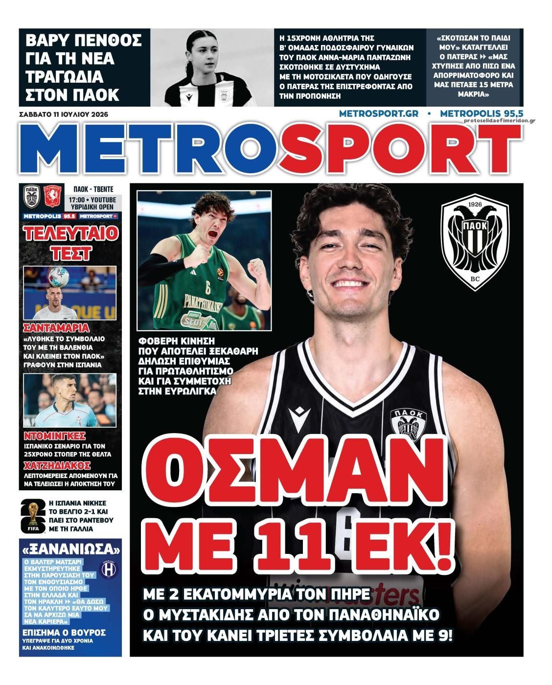 Πρωτοσέλιδο Metro Sport - 11/07/2026