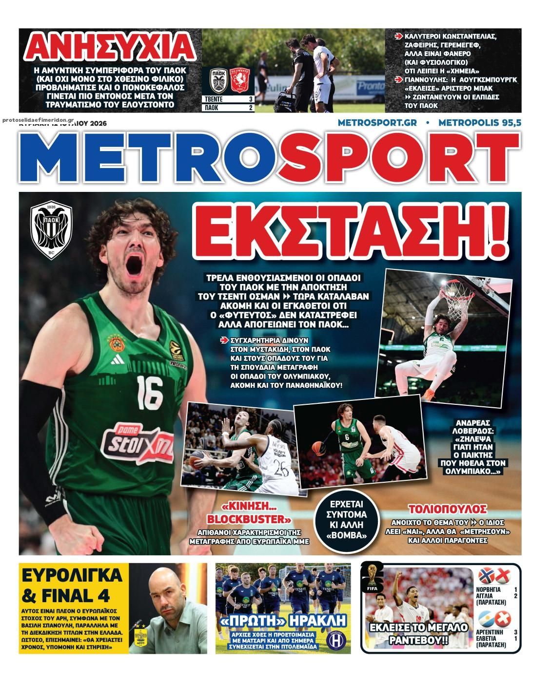 Πρωτοσέλιδο Metro Sport - 12/07/2026