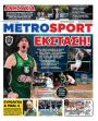 Πρωτοσέλιδο Metro Sport