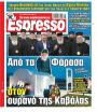 Πρωτοσέλιδο Espresso