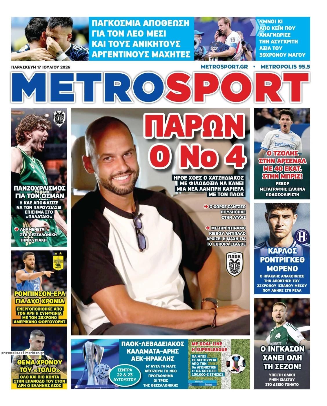Πρωτοσέλιδο Metro Sport - 17/07/2026