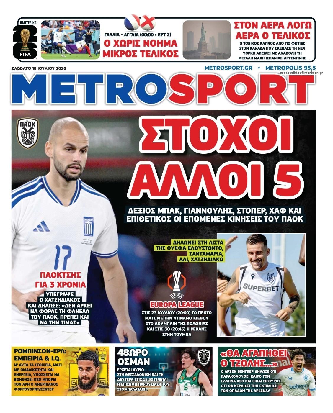 Πρωτοσέλιδο Metro Sport - 18/07/2026