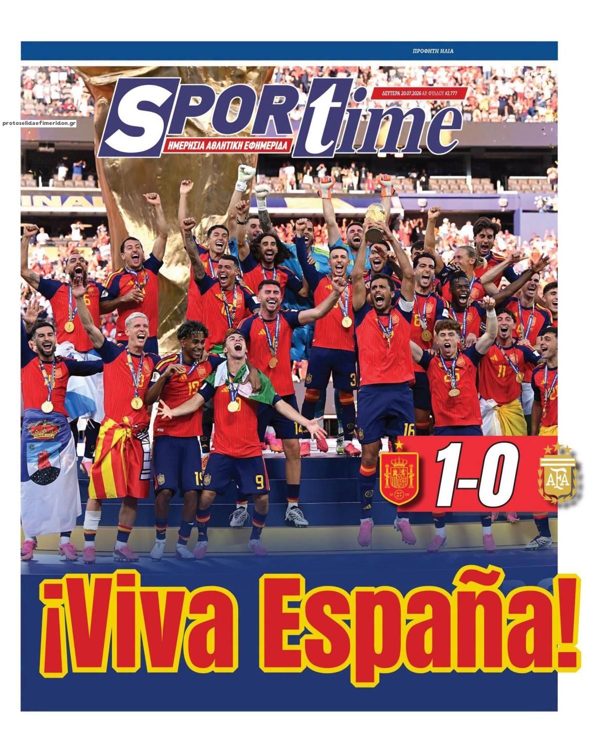 Πρωτοσέλιδο Sportime - 20/07/2026