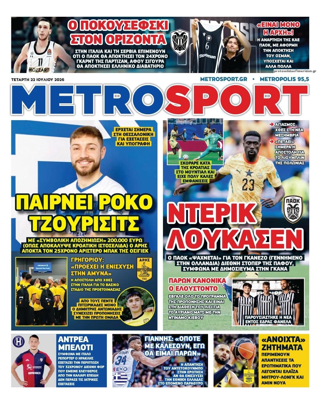 Πρωτοσέλιδο Metro Sport - 22/07/2026