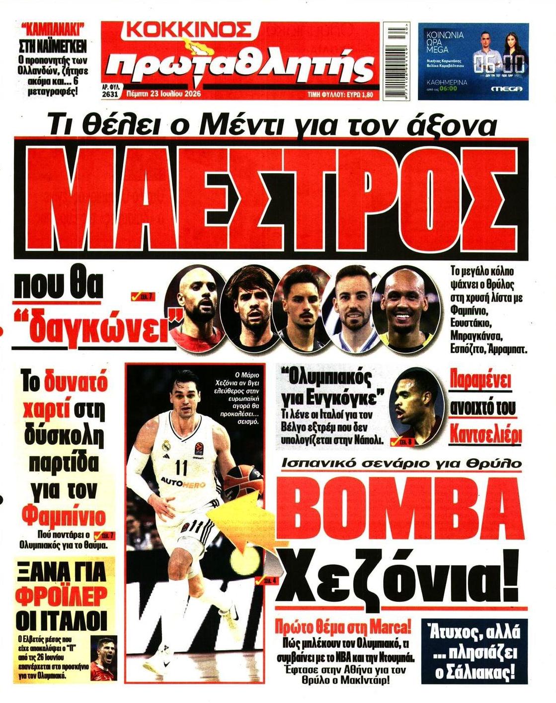 Πρωτοσέλιδο Πρωταθλητής - 23/07/2026