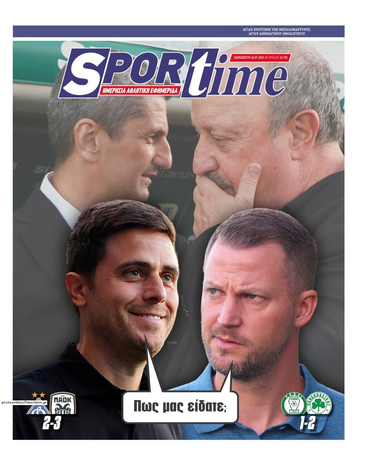Πρωτοσέλιδο Sportime - 24/07/2026