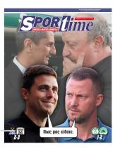 Πρωτοσέλιδο Sportime - 24/07/2026