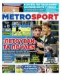 Πρωτοσέλιδο Metro Sport