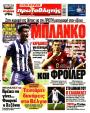 Πρωτοσέλιδο Πρωταθλητής