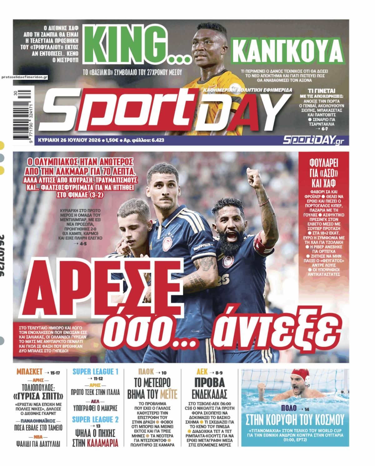 Πρωτοσέλιδο Sportday - 26/07/2026