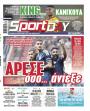 Πρωτοσέλιδο Sportday