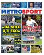 Πρωτοσέλιδο Metro Sport