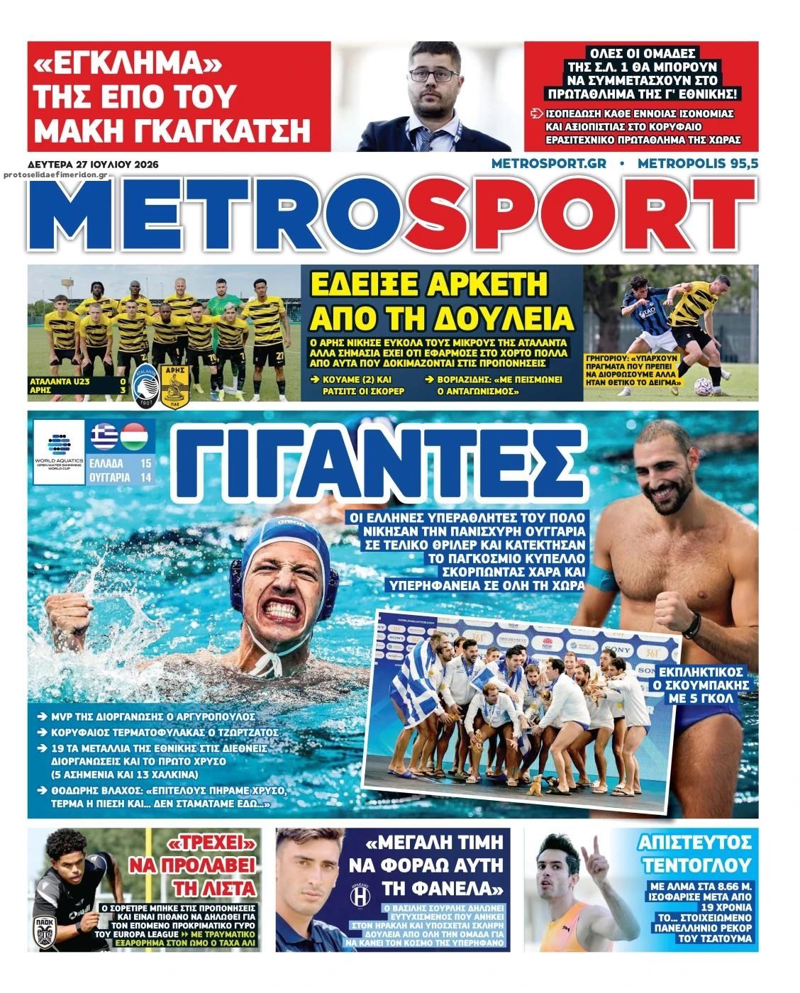 Πρωτοσέλιδο Metro Sport - 27/07/2026