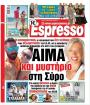 Πρωτοσέλιδο Espresso