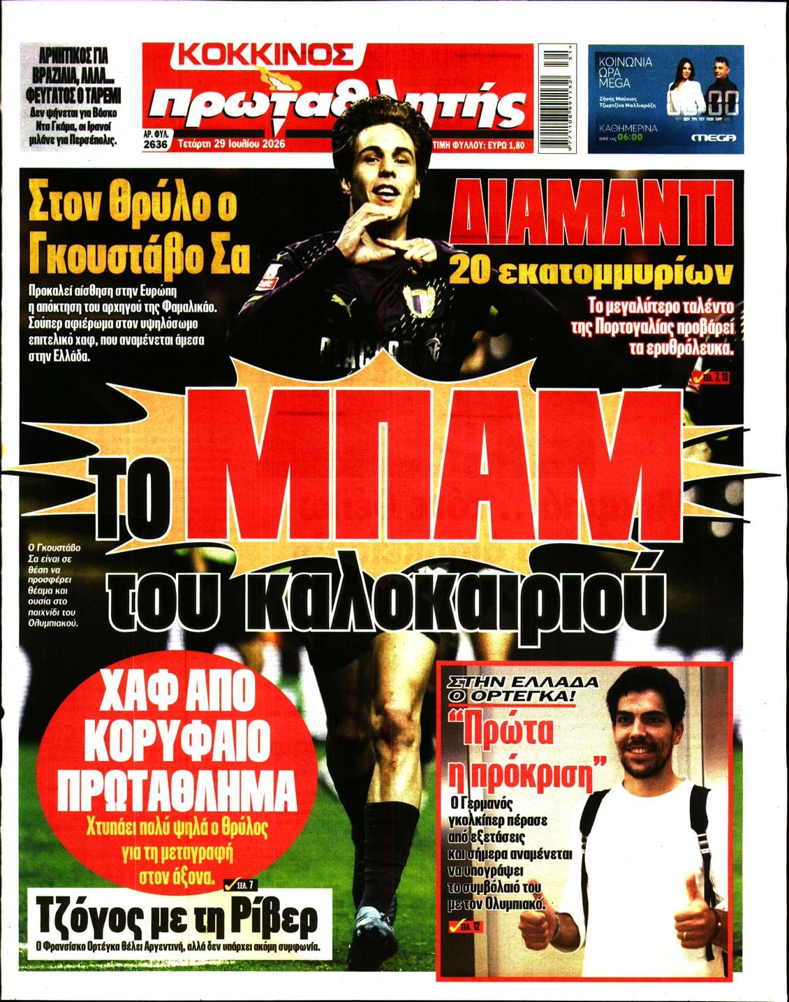 Πρωτοσέλιδο Πρωταθλητής - 29/07/2026