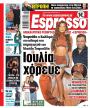 Πρωτοσέλιδο Espresso