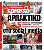 Πρωτοσέλιδο Espresso