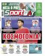 Πρωτοσέλιδο Sportday - 30/07/2026