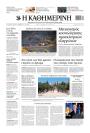 Πρωτοσέλιδο Καθημερινή