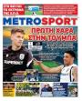 Πρωτοσέλιδο Metro Sport
