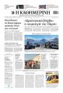 Πρωτοσέλιδο Καθημερινή