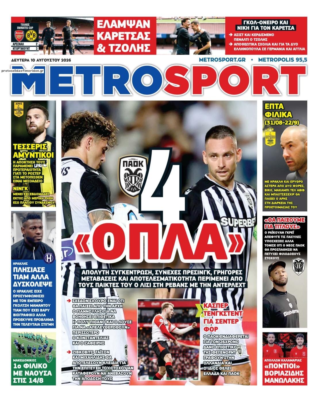 Πρωτοσέλιδο Metro Sport - 10/08/2026