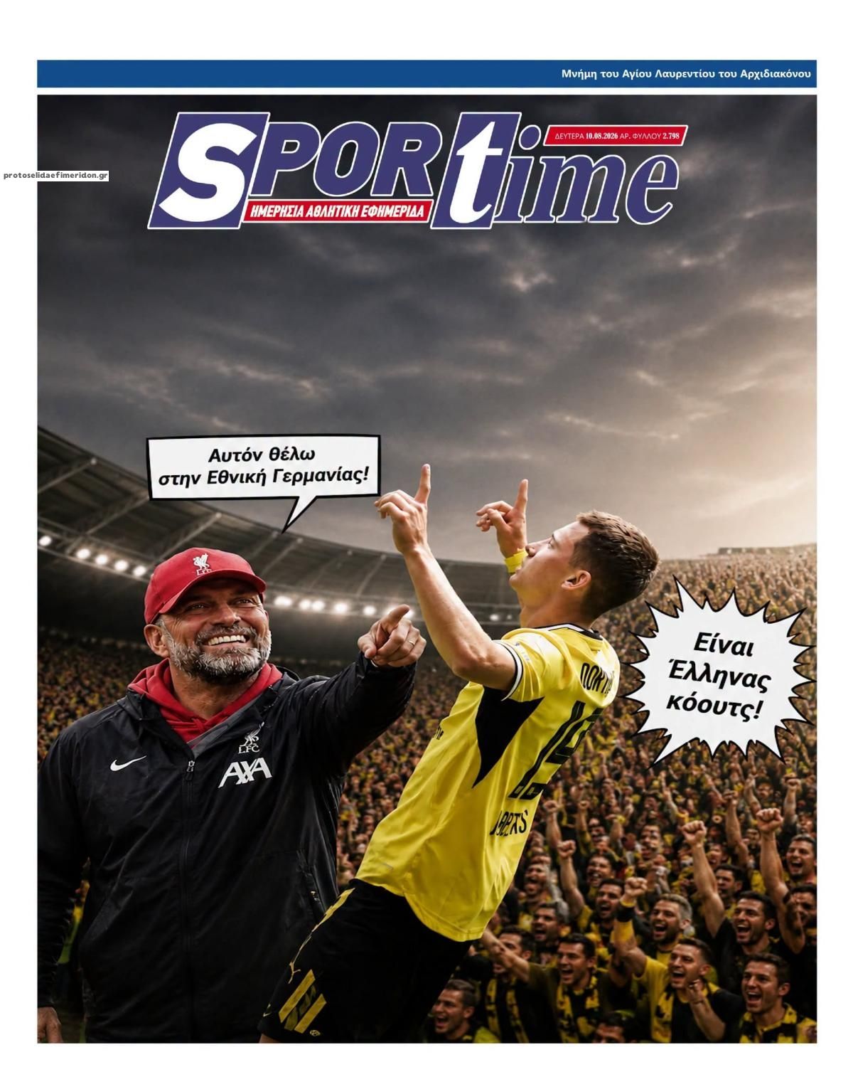 Πρωτοσέλιδο Sportime - 10/08/2026