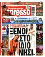 Πρωτοσέλιδο Espresso