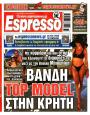 Πρωτοσέλιδο Espresso