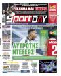 Πρωτοσέλιδο Sportday