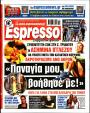Πρωτοσέλιδο Espresso - 15/08/2026