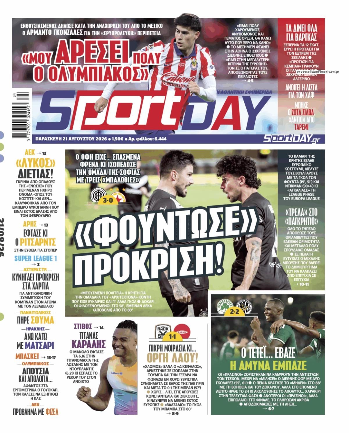 Πρωτοσέλιδο Sportday - 21/08/2026