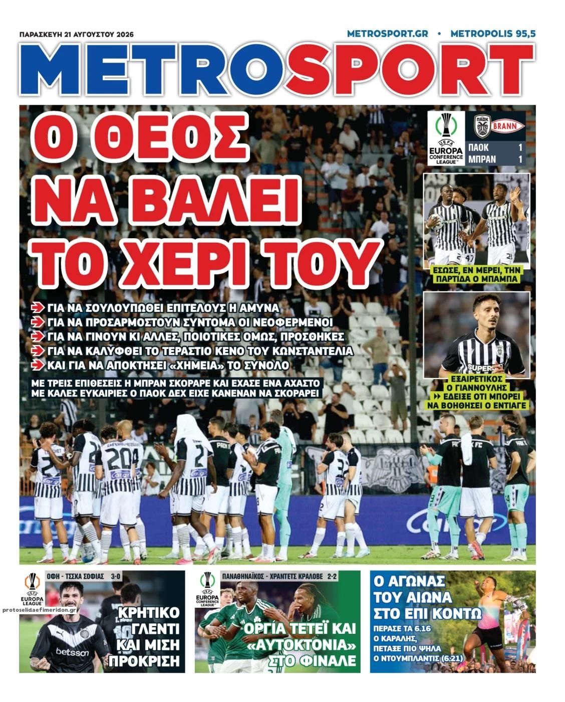 Πρωτοσέλιδο Metro Sport - 21/08/2026