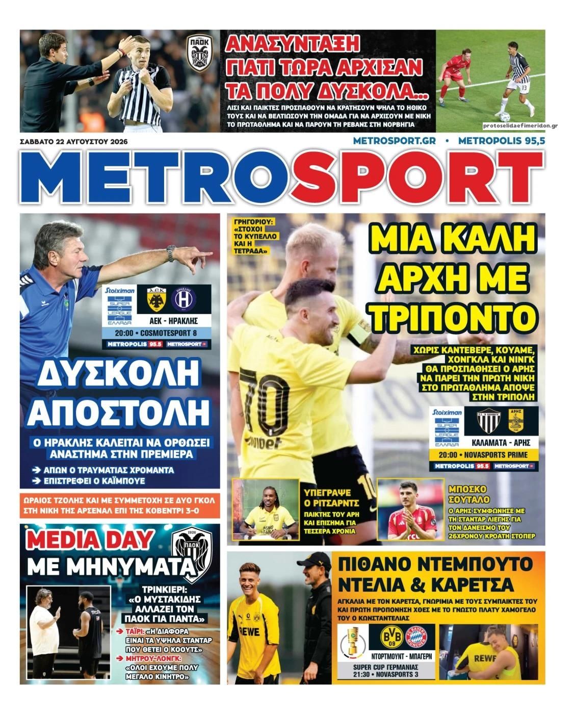 Πρωτοσέλιδο Metro Sport - 22/08/2026