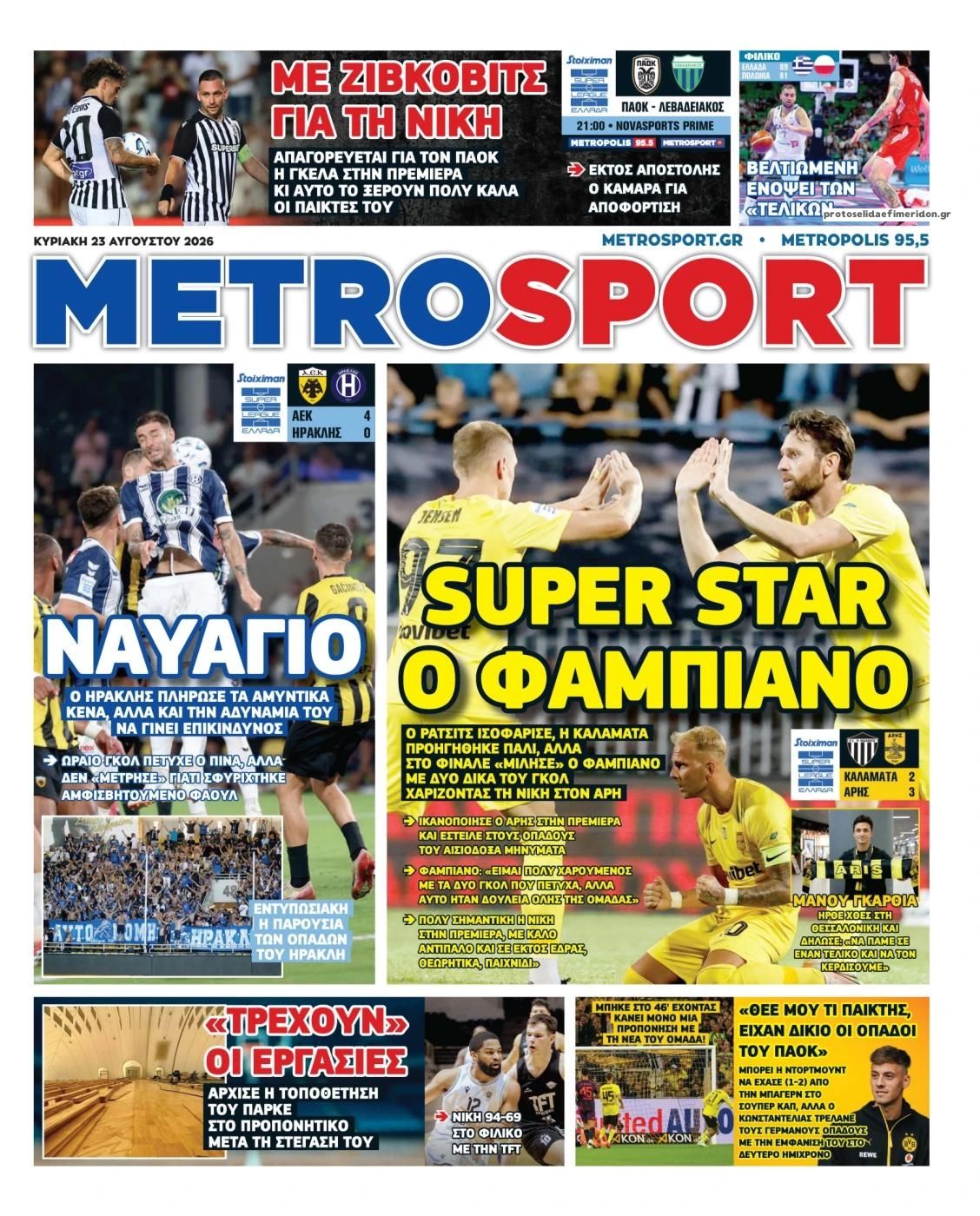 Πρωτοσέλιδο Metro Sport - 23/08/2026