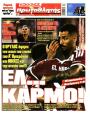 Πρωτοσέλιδο Πρωταθλητής