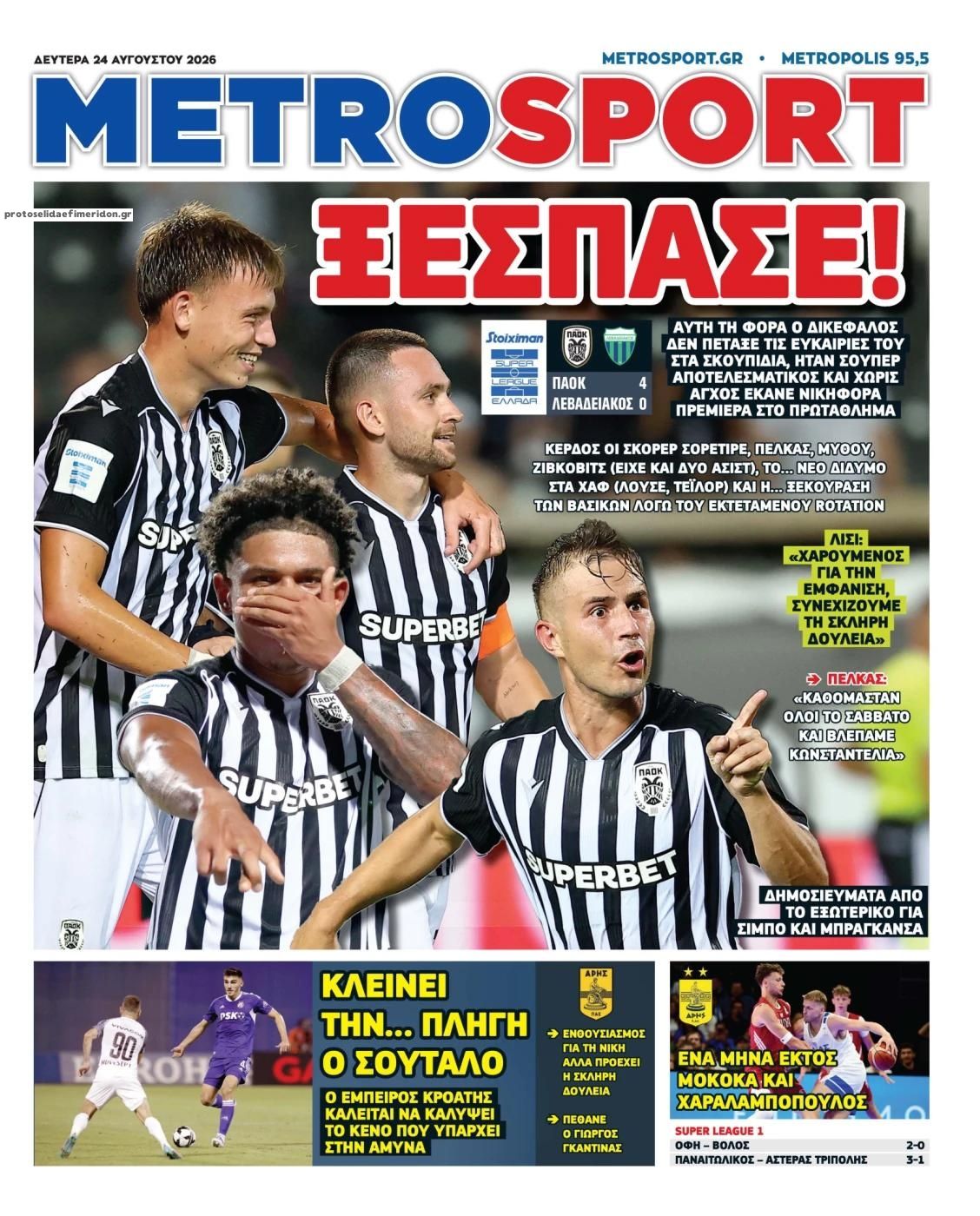 Πρωτοσέλιδο Metro Sport - 24/08/2026