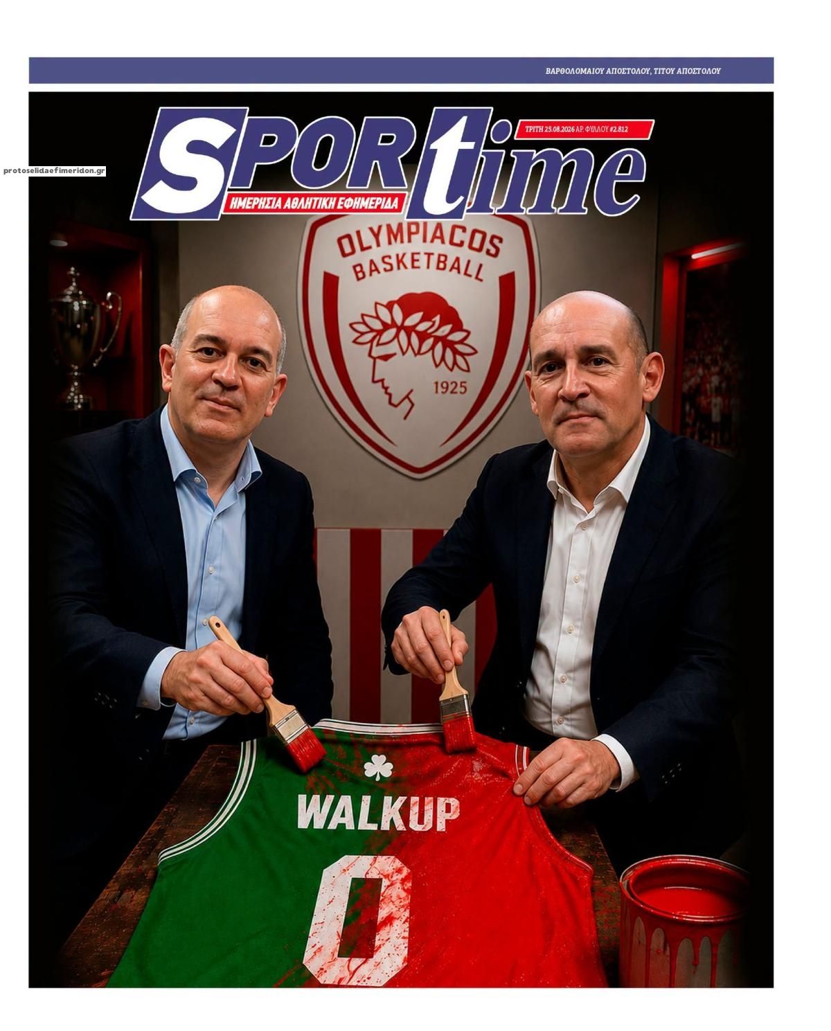 Πρωτοσέλιδο Sportime - 25/08/2026
