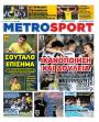 Πρωτοσέλιδο Metro Sport