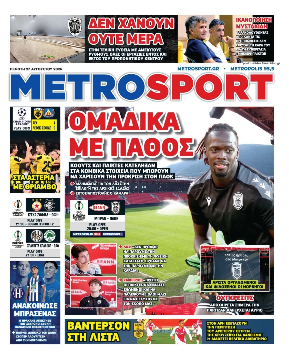 Πρωτοσέλιδο Metro Sport - 27/08/2026