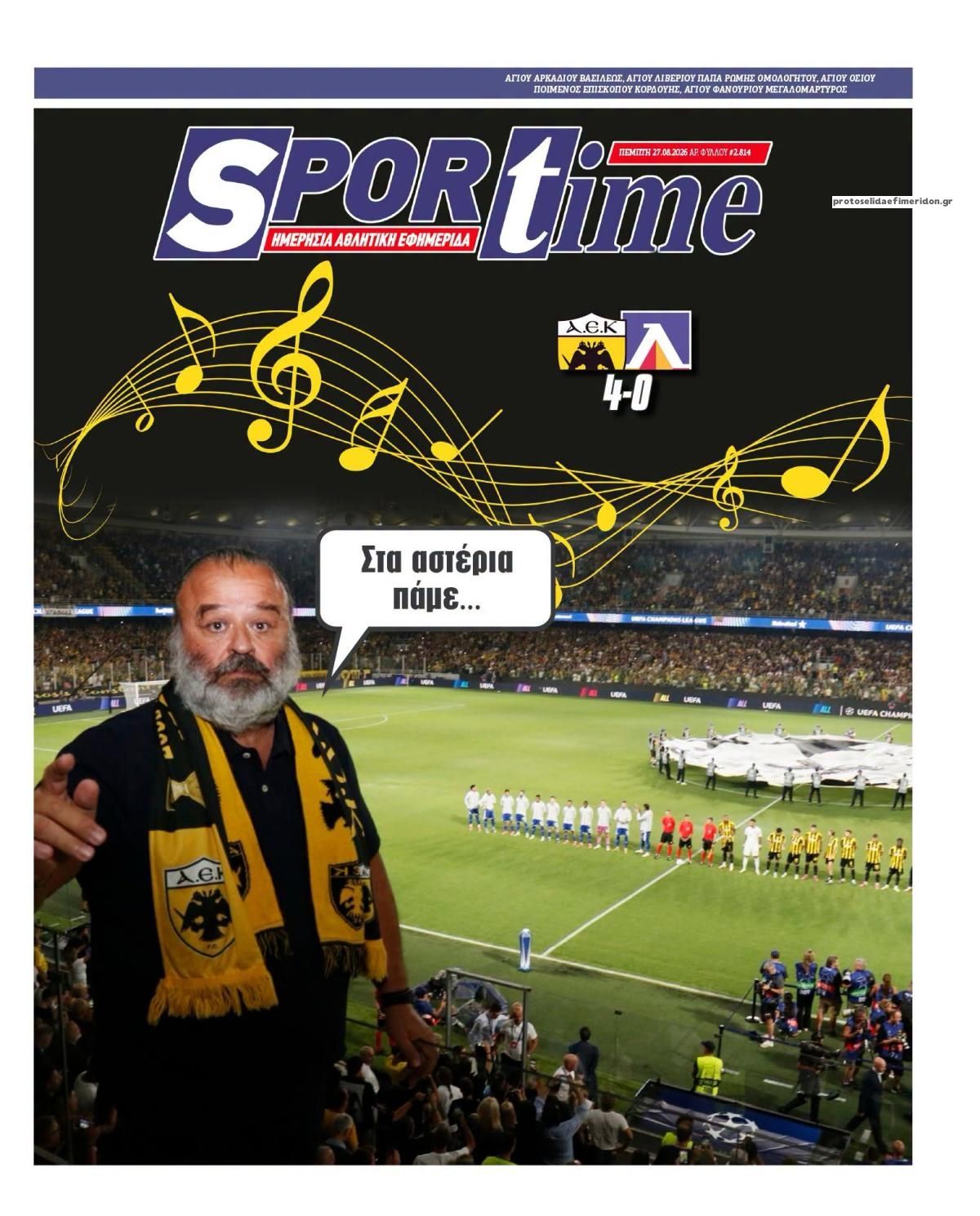 Πρωτοσέλιδο Sportime - 27/08/2026