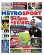 Πρωτοσέλιδο Metro Sport