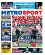 Πρωτοσέλιδο Metro Sport