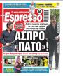 Πρωτοσέλιδο Espresso