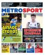 Πρωτοσέλιδο Metro Sport