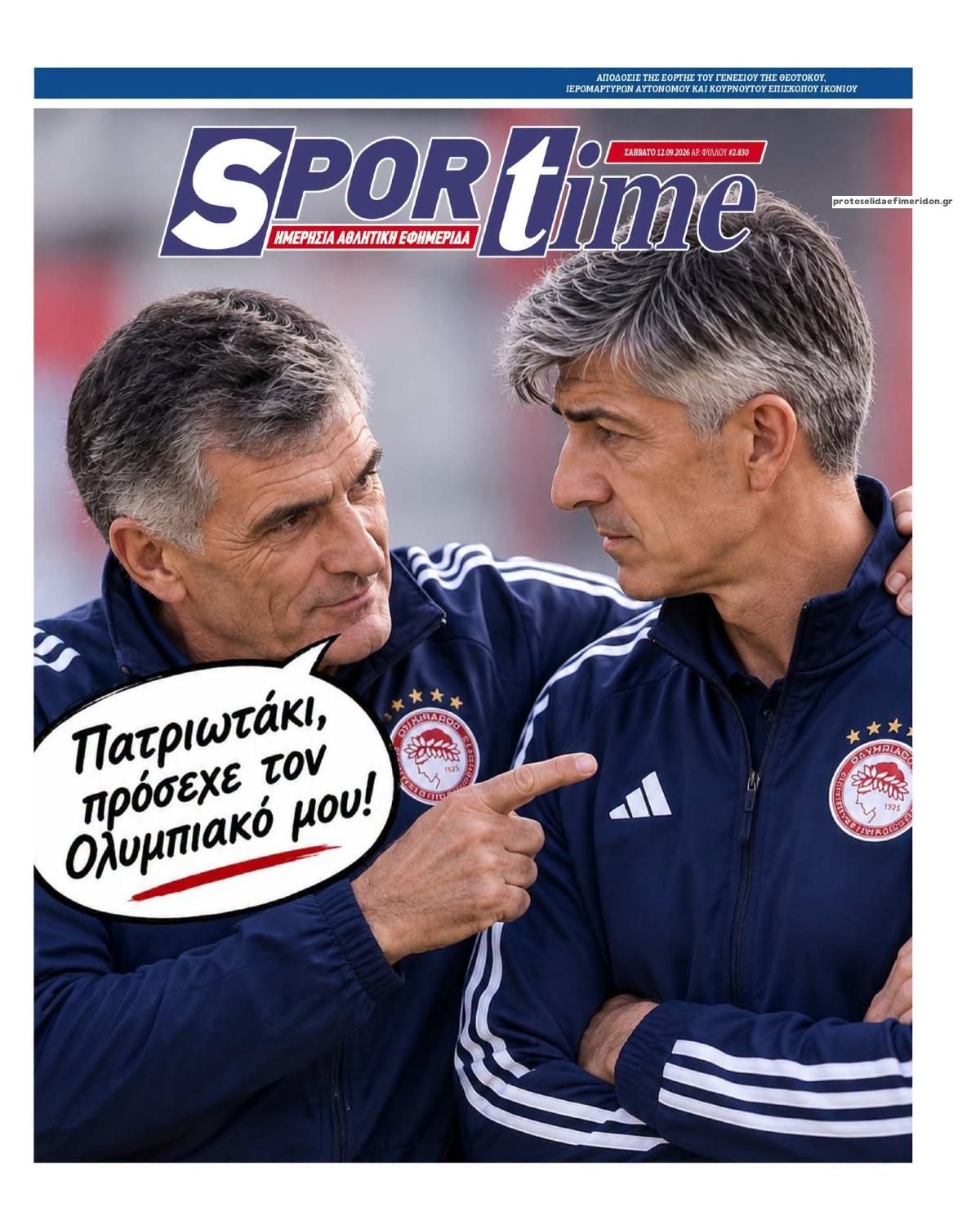 Πρωτοσέλιδο Sportime - 12/09/2026