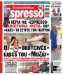 Πρωτοσέλιδο Espresso - 12/09/2026