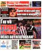Πρωτοσέλιδο Πρωταθλητής