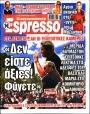 Πρωτοσέλιδο Espresso - 15/09/2026